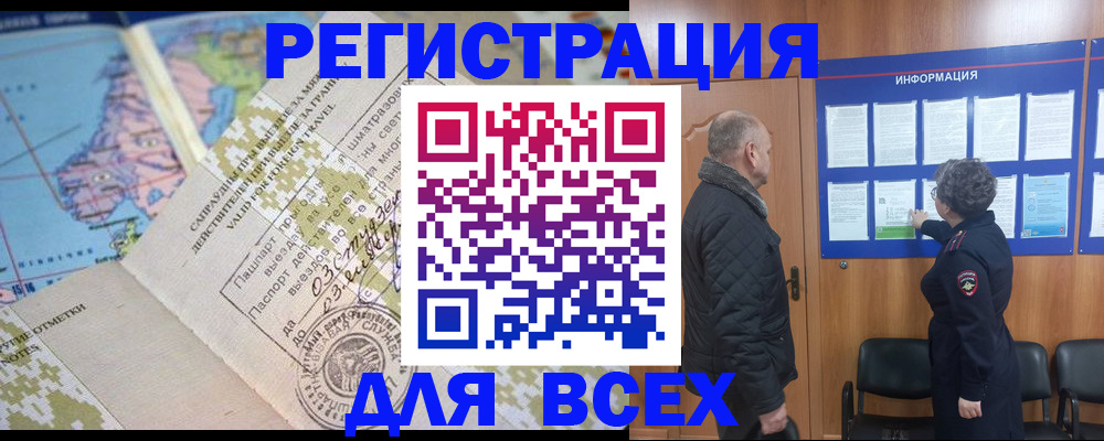 временная регистрация законно в Зарайске