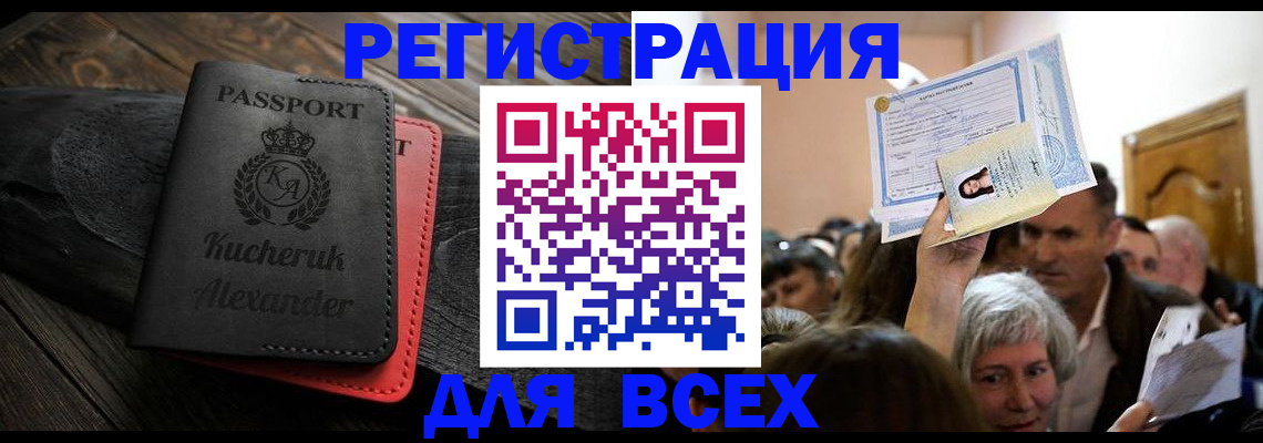 прописка для школы в Зарайске