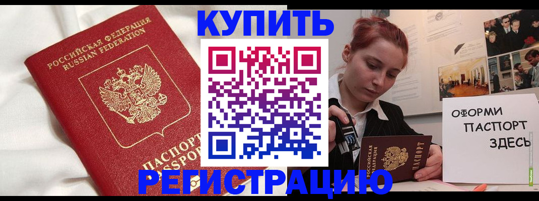 прописка паспорт в Зарайске
