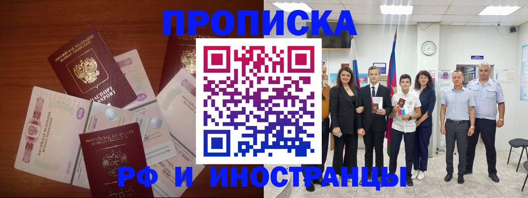 временная регистрация для школы в Зарайске